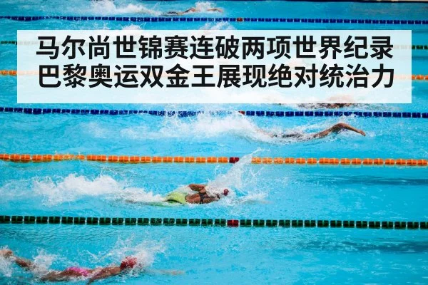 competitive swimming