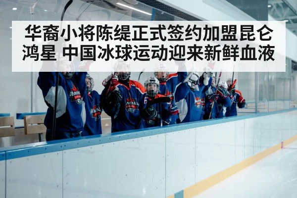 ice hockey team celebration